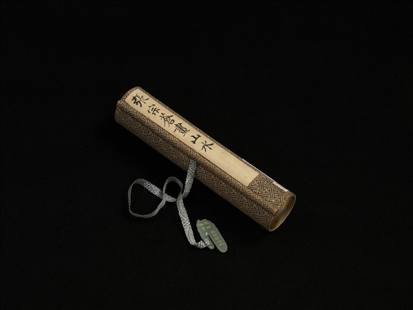 清張宗蒼畫山水　卷