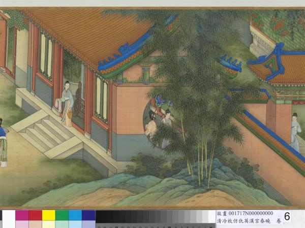 清冷枚仿仇英漢宮春曉　卷