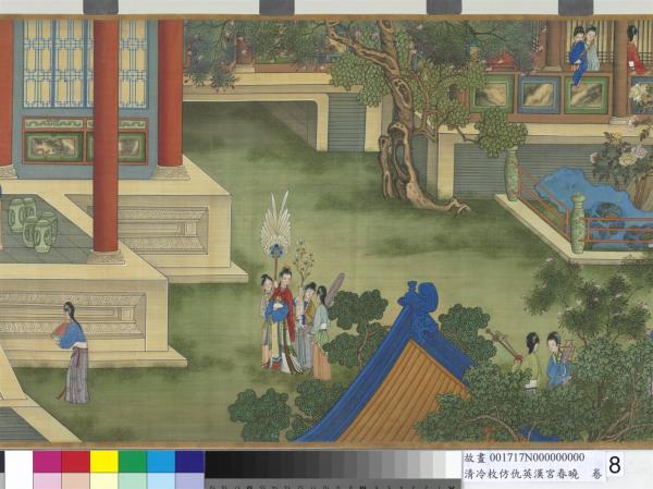 清冷枚仿仇英漢宮春曉　卷