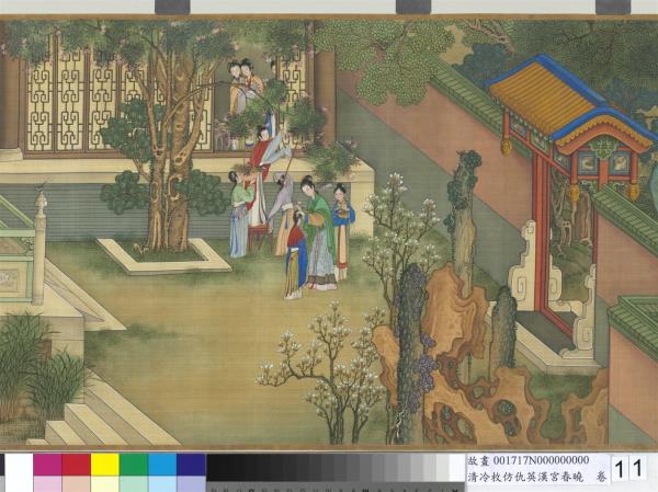 清冷枚仿仇英漢宮春曉　卷