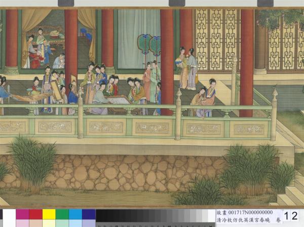 清冷枚仿仇英漢宮春曉　卷