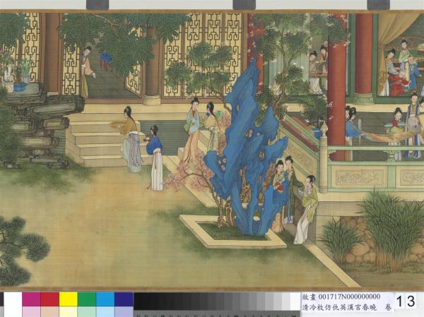 清冷枚仿仇英漢宮春曉　卷