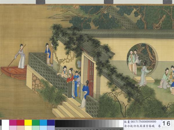 清冷枚仿仇英漢宮春曉　卷