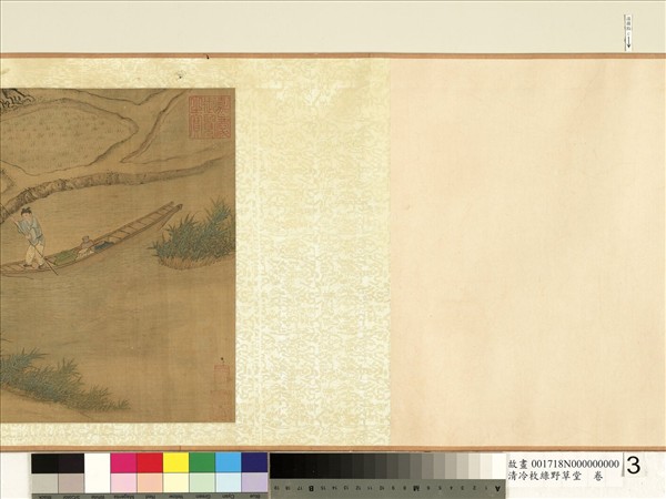 清冷枚綠野草堂　卷