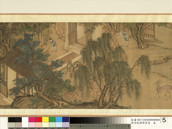 清冷枚綠野草堂　卷