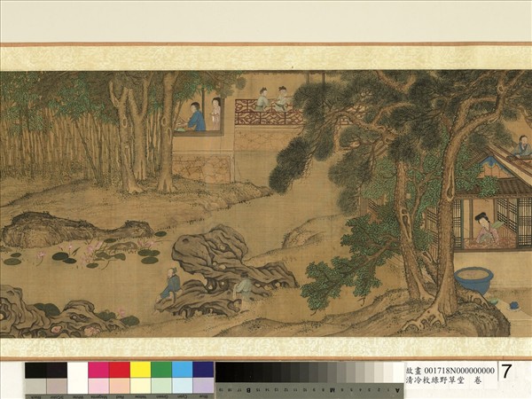 清冷枚綠野草堂　卷