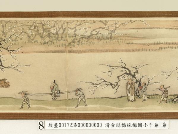 清金廷標採梅圖小手卷　卷