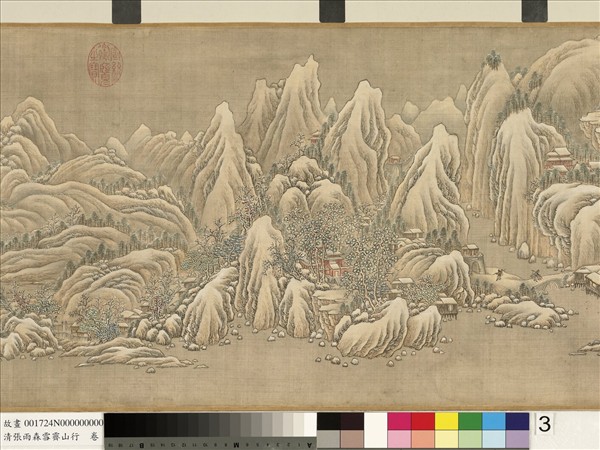 清張雨森雪霽山行　卷