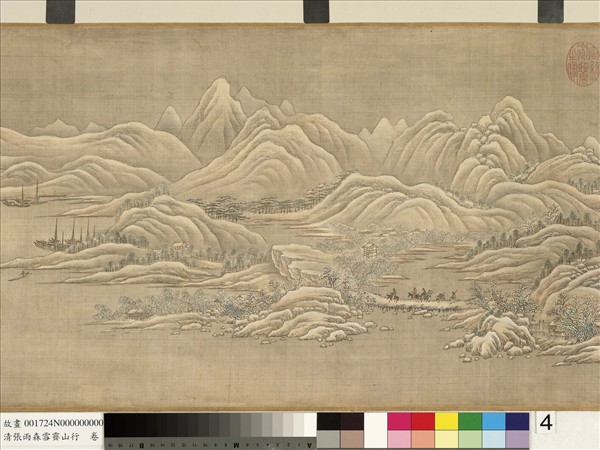 清張雨森雪霽山行　卷