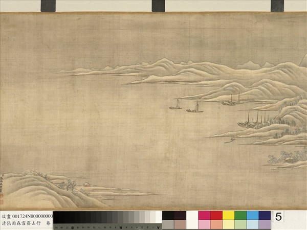 清張雨森雪霽山行　卷