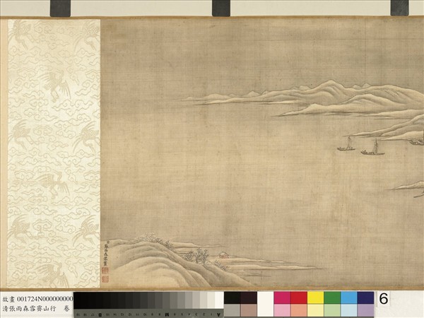 清張雨森雪霽山行　卷