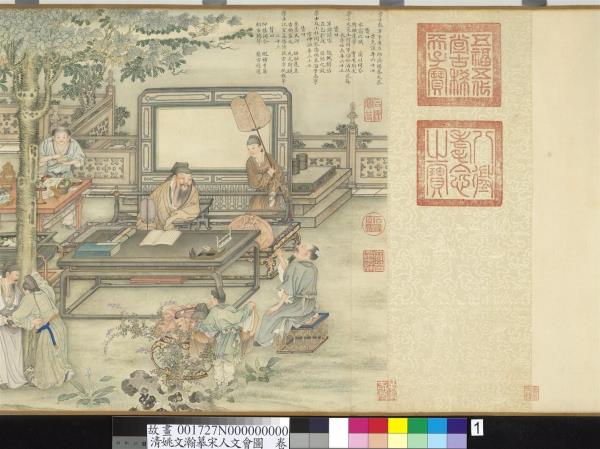 清姚文瀚摹宋人文會圖　卷