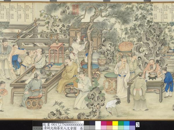 清姚文瀚摹宋人文會圖　卷