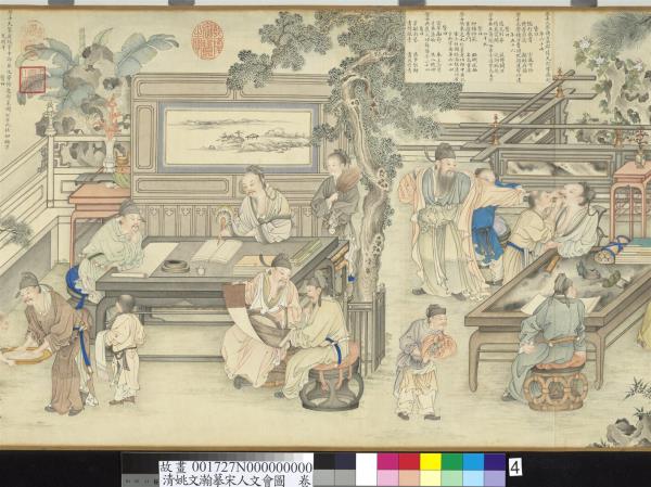 清姚文瀚摹宋人文會圖　卷