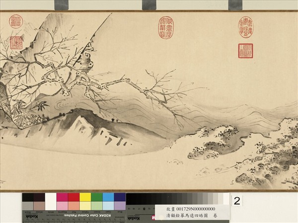 清顧銓摹馬遠四皓圖　卷