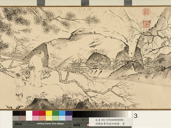 清顧銓摹馬遠四皓圖　卷