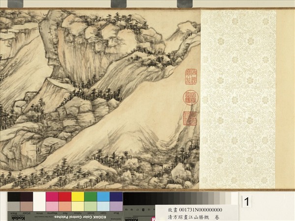 清方琮畫江山勝概　卷