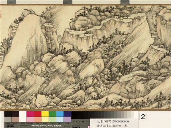 清方琮畫江山勝概　卷