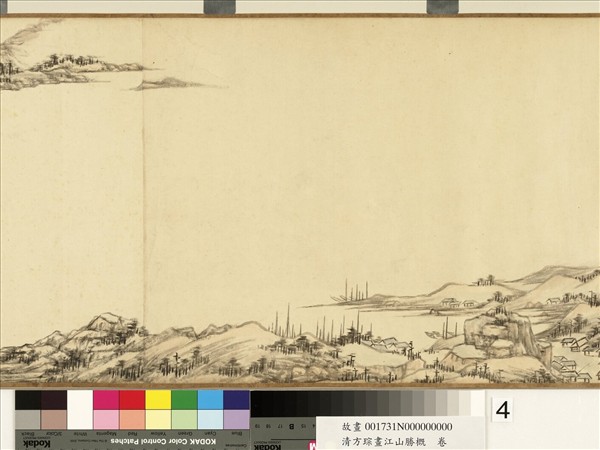 清方琮畫江山勝概　卷