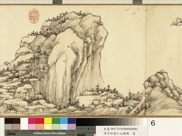 清方琮畫江山勝概　卷