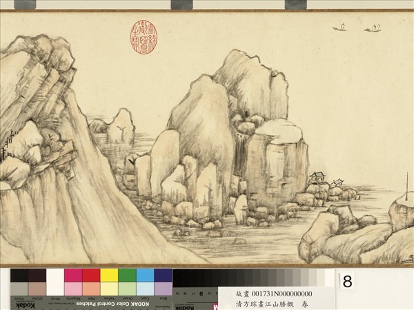 清方琮畫江山勝概　卷
