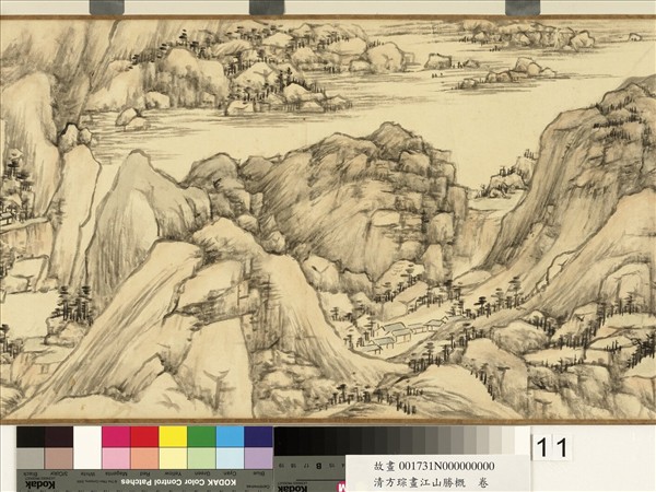 清方琮畫江山勝概　卷
