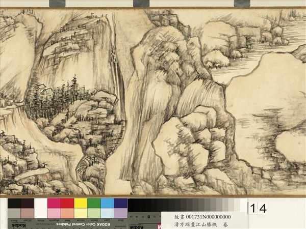 清方琮畫江山勝概　卷