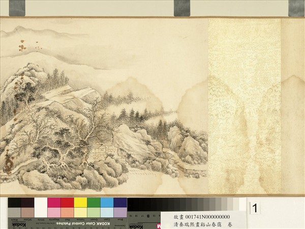 清秦瑞熙畫谿山春靄　卷