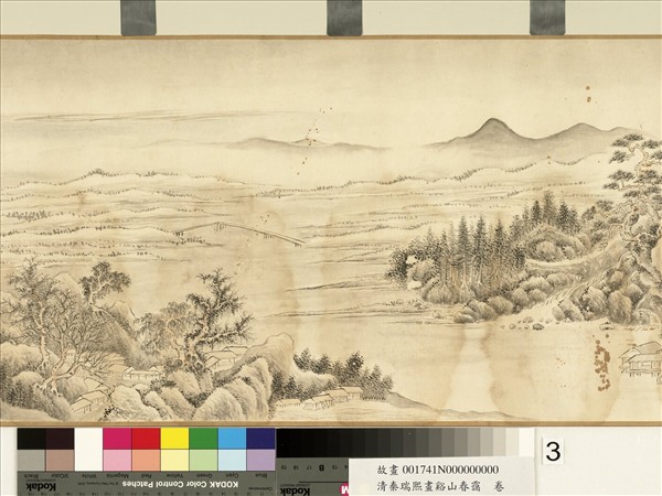 清秦瑞熙畫谿山春靄　卷