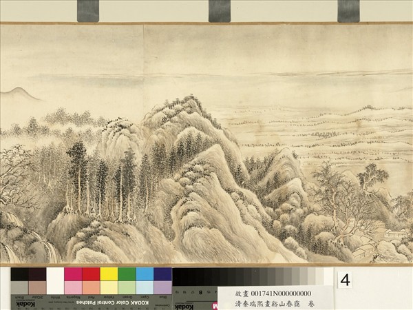 清秦瑞熙畫谿山春靄　卷