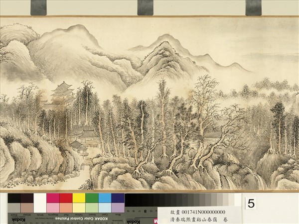 清秦瑞熙畫谿山春靄　卷