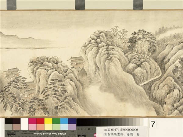 清秦瑞熙畫谿山春靄　卷