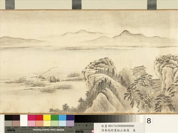 清秦瑞熙畫谿山春靄　卷