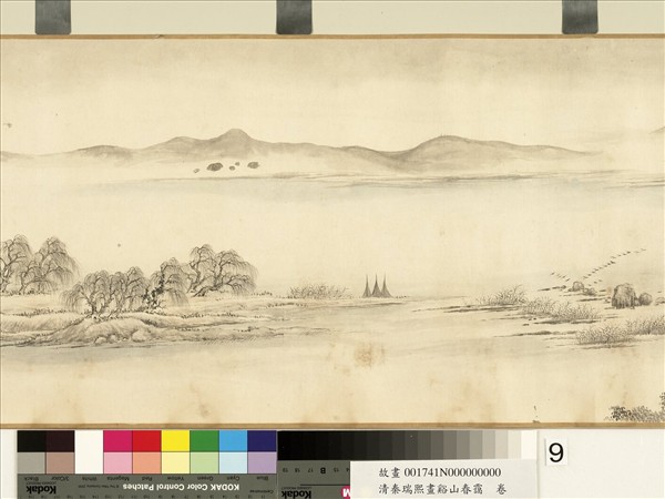 清秦瑞熙畫谿山春靄　卷