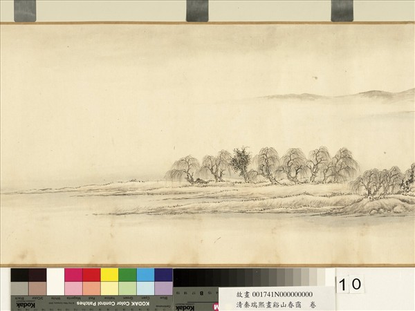 清秦瑞熙畫谿山春靄　卷