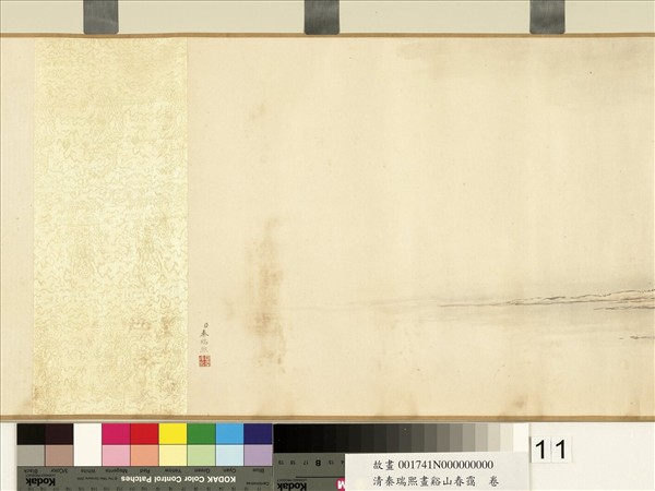 清秦瑞熙畫谿山春靄　卷