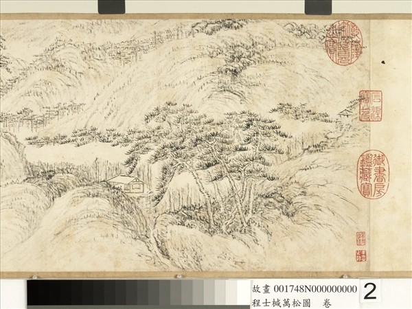 明程士椷萬松圖　卷