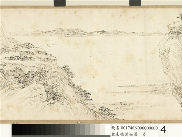 明程士椷萬松圖　卷