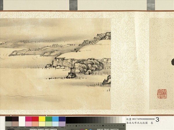 淮南大布衣九牧圖　卷