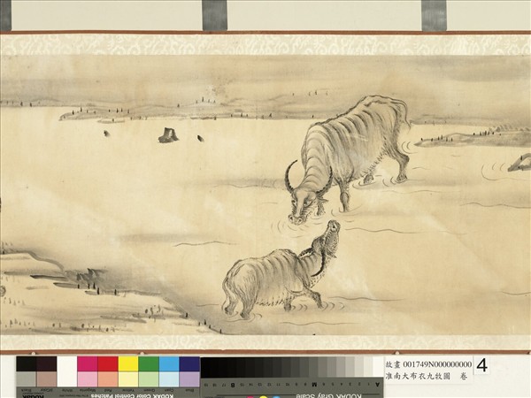 淮南大布衣九牧圖　卷