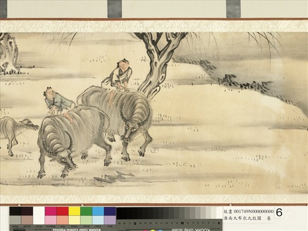 淮南大布衣九牧圖　卷