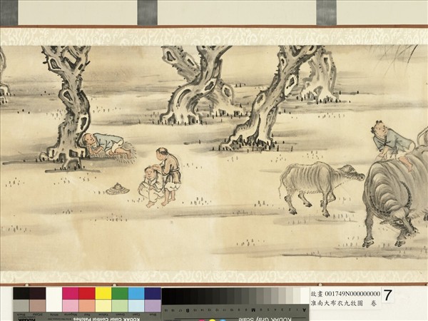 淮南大布衣九牧圖　卷