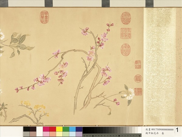 清錢中鈺花卉　卷