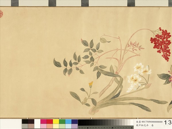 清錢中鈺花卉　卷