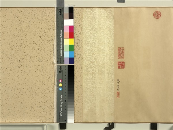 清錢中鈺花卉　卷