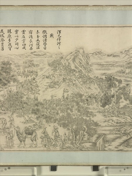 得勝圖　卷　（三）