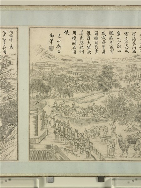 得勝圖　卷　（三）