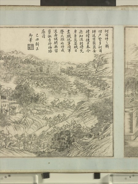 得勝圖　卷　（三）