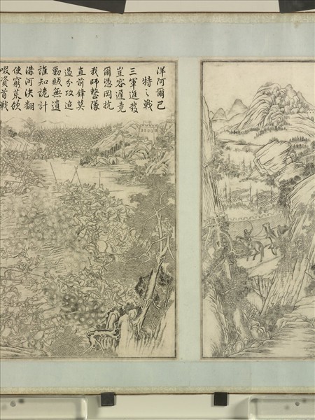 得勝圖　卷　（三）