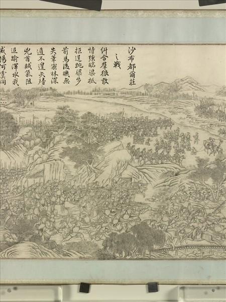 得勝圖　卷　（三）